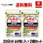 ゆうパケットで送料無料 2個セット 小林製薬 サラシア100 60粒(20日分)入 特定保健用食品 トクホ×2袋セット 軽減税率対象商品