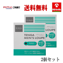 ゆうパケットで送料無料 2個セット テンガ TENGA メンズルーペ×2個 男の妊活 カンタン スマホで 精子チェック