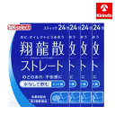送料無料 4個セット【第3類医薬品】ケーセレクト(K-select) 翔龍散ストレート 24包入×4個 のどのあれ・不快感に水なしで飲める