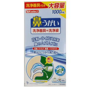 キリン堂 K-select ケーセレクト 鼻うがい洗浄液1000mL洗浄器具付き