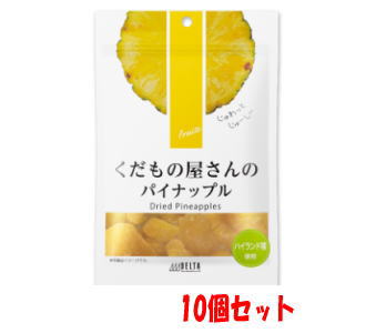 【10個セット】 デルタインターナショナル くだもの屋さんのパイナップル 90g×10【 軽減税率対象商品】