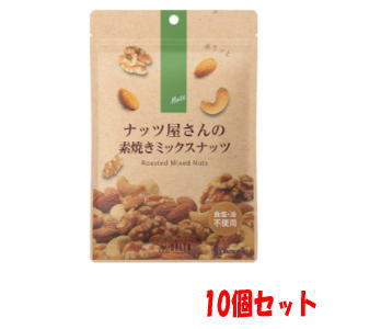 【10個セット】 デルタインターナショナル ナッツ屋さんの素焼きミックスナッツ 100g×10【 軽減税率対象商品】