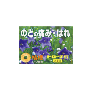 キリン トロ−チS 桔梗 24錠 医薬部外品 