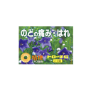 キリン トロ-チS 桔梗 24錠【医薬部外品】