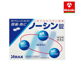 こちらの商品は指定第2類医薬品です。【第(2)類医薬品】禁忌（してはいけないこと）を確認し、正しく理解したうえでお求めください。不明な点は医師、薬剤師にご相談ください。