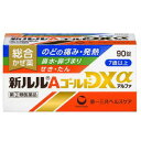 【第(2)類医薬品】 第一三共ヘルスケア 新ルルAゴールドDXα 90錠入×1個 セルフメディケーション税制対象商品 風邪薬 ※要メール返信