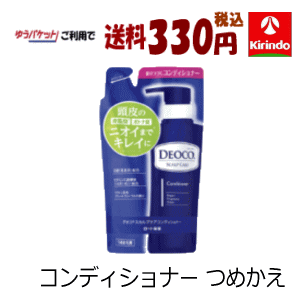 ゆうパケットで送料330円 ロート製薬 デオコ スカルプケアシャンプーシリーズ コンディショナー つめかえ用 285g×1個 汗・制汗・ おとな臭 皮脂からのニオイ