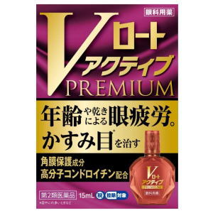 【第2類医薬品】Vロートアクティブプレミアム 15mL ★セ