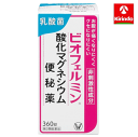 【第3類医薬品】 ビオフェルミン 酸化マグネシウム便秘薬 360錠