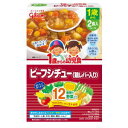 江崎グリコ 1歳からの幼児食 ビーフシチュー(鶏レバー入り) 2食入 170g(85g×2袋)【軽減税率対象商品】