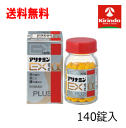 送料無料 アリナミン製薬 アリナミンEXプラスα 140錠入×1個 目の疲れ 肩こり 腰痛に 総合ビタミン剤