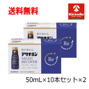 70周年創業祭 在庫のみ 送料無料 2個 アリナミン製薬株式会社 アリナミン ナイトリカバー 50ml×10本×2セット 【医薬部外品】ノンカフェイン 栄養ドリ...