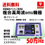 送料無料 (株)テクノリード フロイデ 本体 業務用 50万Hz 2De NFD-2×1台 出力口2個 複合高周波ems機器 ..