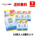 ゆうパケットで送料無料 6個セット 在庫のみ花王 ビオレu 除菌やわらかウェットシート アルコールタイプ 10枚入 携帯用 ×6個 衛生 消毒 緑茶成分配合