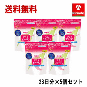 【ポイント5倍 ※5/16朝9時まで】送料無料 5個セット 明治 アミノコラーゲン スタンダード 196g×5個 高純度 低分子フィッシュコラーゲン5000mg 美魔女 軽減税率対象商品