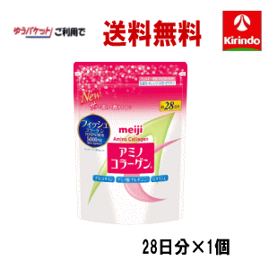 【ポイント5倍 ※5/21朝9時まで】ゆうパケットで送料無料 明治 アミノコラーゲン スタンダード 196g×1個 高純度 低分子フィッシュコラーゲン5000mg 美魔女 軽減税率対象商品