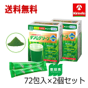 送料無料 2個セット NEW 健美舎 タンG +乳酸菌 72包入×2個 軽減税率対象商品 国産 大麦若葉エキス末 搾りたて 大麦若葉エキス末 搾りたて 契約農家栽培