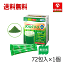 ポイント10倍 9/2(火)8:59まで 送料無料 NEW 健美舎 タンG +乳酸菌 72包入×1個 軽減税率対象商品 国産 大麦若葉エキス末 搾りたて 大麦若葉エキス末 搾りたて 契約農家栽培