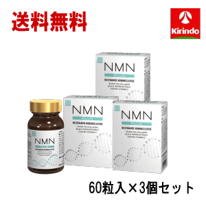 楽天ドラッグキリン楽天市場店3個セット 送料無料 健美舎 NMN+（PULS） 60粒×3個 話題のエイジングケアサプリ NMN（β-ニコチンアミドモノヌクレオチド）