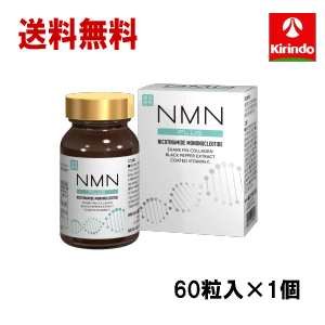 商品説明人生100年時代皆様はご自身の健康に対して、毎日をどの様に過ごされていますか。今話題のNMN配合サプリがキリン堂PB商品として初登場。体内エネルギーとなる物質は加齢と共に減少してしまいます。また、それらを通常の食事から補うことは困難でした。NMN＋(PLUS)はそれらを補い、イキイキとした毎日の健康をサポートします。ネット通販などでは高額で取引されている成分のサプリメントですが、原料会社・製造先からの全面バックアップによりお買い求め頂きやすい価格が実現出来ました。ご興味があるお客様は是非一度お試しください。用法・用途＜1日当たりの摂取量の目安＞食品ですのでとくにきまりはありませんが、1日に2カプセルを目安に、水またはお湯などでお召しあがりください。○原材料をご参照のうえ、食物アレルギーがある方はお召しあがりにならないでください。○体調や体質によりまれにお体に合わない場合があります。その場合はすぐに摂取を中止し医師にご相談ください。○妊娠中、または妊娠している可能性がある方、授乳期の方、通院中や薬を服用されている方は、医師にご相談のうえお召しあがりください。○天然原料を使用しておりますので、色調等に多少の違いが生じる場合がありますが、品質に問題はございません。○お子様の手の届かないところに保存してください。成分・分量＜原材料＞β-ニコチンアミドモノヌクレオチド（国内製造）、澱粉、コラーゲンペプチド、黒胡椒抽出物/HPMC、結晶セルロース、ビタミンC、ステアリン酸カルシウム、カラメル色素、微粒二酸化ケイ素＜栄養成分表示(2カプセルあたり)＞◯エネルギー・・・2.56kcal◯たんぱく質・・・0.212g◯脂質・・・0.011g◯炭水化物・・・0.403g◯食塩相当量・・・0.001g◯カリウム・・・0.49mg＜配合成分表示(2カプセルあたり)＞◯NMN(β-ニコチンアミドモノヌクレオチド)・・・200mg◯ふかひれコラーゲン・・・100mg◯ビタミンC・・・25mg◯黒胡椒抽出物・・・5mgお問い合わせ先販売者株式会社健美舎TEL：0120-06-2655平日 AM10:00～PM5:00(土・日・祝は受け付けておりません。）(一部のお電話からはお繋ぎ出来ません。)栄養補助食品:20.4g[1粒重量340mg(1粒内容量280mg)×60粒]広告文責(株)キリン堂 078-413-1055話題のNMN(ニコチンアミド・モノ・ヌクレオチド)配合サプリ