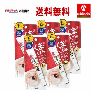 ゆうパケットで送料無料 5本セット 常磐薬品工業 サナ なめらか本舗 目元ふっくらクリーム 20g×5個セット