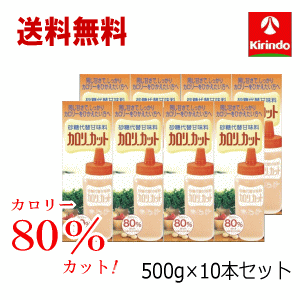 送料無料 10本セット オールジャパンドラッグ AJD カロリーカット 500g×10本 人口甘味料 カロリーオフ 砂糖 シュガーカット軽減税率対象商品