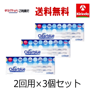 ゆうパケットで送料無料 3個セット【第2類医薬品】 オムロン クリアブルー 妊娠検査薬 2回用×3個セット わずか1分のサムネイル