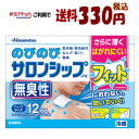 ゆうパケットで送料330円 【第3類医薬品】久光製薬 のびのびサロンシップFα ハーフ 12枚入 ★セルフメディケーション税制対象商品