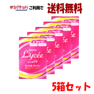 ゆうパケットで送料無料【5箱セット】【第2類医薬品】 ロート製薬 ロートリセB 8ml×5 ★セルフ ...