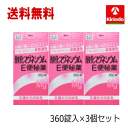 【第3類医薬品】【20個セット】 酸化マグネシウムE便秘薬 40錠×20個セット 【正規品】