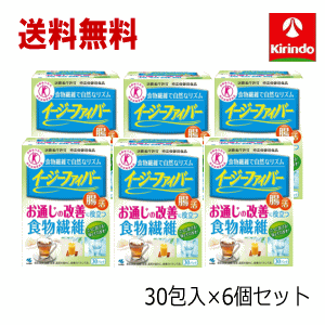 生活応援価格 送料無料 6個セット 小林製薬 イージーファイバー お通じの改善に役立つ食物繊維 30包入り×6個 特定保健用食品※軽減税率対象