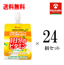 送料無料 24個セット ケース販売 ハウスウェルネスフーズ パーフェクト ビタミン 1日分のビタミンゼリー グレープフルーツ味 180g×24個(1ケース) 軽...
