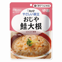 キユーピー やさしい献立 おじや 鮭大根 区分2/歯ぐきでつぶせる 160g (介護食)※軽減税率対象