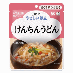 キユーピー やさしい献立 けんちんうどん 区分2/歯ぐきでつぶせる 120g (介護食)※軽減税率対象