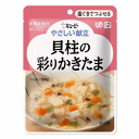 キユーピー やさしい献立 貝柱の彩りかきたま 区分2/歯ぐきでつぶせる 100g (介護食)※軽減税率対象