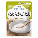 キユーピー やさしい献立 なめらかごはん 区分4/かまなくてよい 150g (介護食)※軽減税率対象