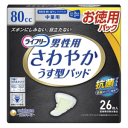 ズボンにしみない目立たない、尿もれケアパッド。薄型形状でアウターに響かない。