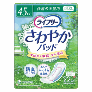ユニ・チャーム ライフリー さわやかパッド 45cc 快適の中量用 23cm 22枚入