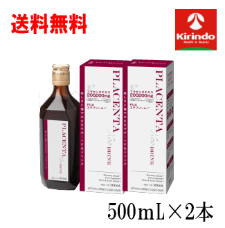 即日出荷 あす楽 送料無料 2本セット 健美舎 真潤 しんじゅん プラセンタNeo (ネオ)ドリンク 500mL×2本..