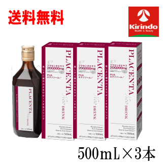 即日出荷 あす楽 送料無料 3本セット 健美舎 真潤 しんじゅん プラセンタNeo (ネオ)ドリンク 500mL×3本 PUAエクソーム 希少な凍結プラセンタエキス原料 プラセンタドリンク 母の日 プレゼント 贈り物 ギフト