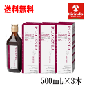 送料無料 3本セット 健美舎 真潤 しんじゅん プラセンタNeo (ネオ)ドリンク 500mL×3本 PUAエクソーム 希少な凍結プラセンタエキス原料 プラセンタドリンク