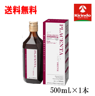 送料無料 健美舎 真潤 しんじゅん プラセンタNeo (ネオ)ドリンク 500mL×1本 PUAエクソーム 希少な凍結..