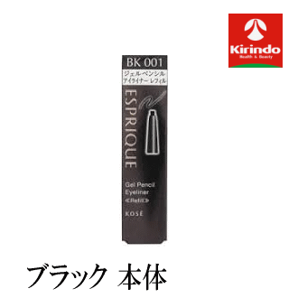 KOSE(コーセー) ESPRIQUE (エスプリーク) ジェルペンシル アイライナー ジェルペンシルライナー 本体 BK ブラック #001 0.1g×1個 アイライナー KOSE(コーセー) ESPRIQUE (エスプリーク) ジェルペンシル アイライナー ジェルペンシルライナー 本体 BK ブラック #001 0.1g×1個 アイライナー