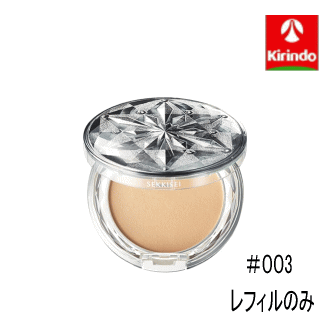 ★12/4(木)20時から全品P＋10倍※要エントリー KOSE(コーセー) 雪肌精 (せっきせい) スノー CC パウダーMTPA003-SKスノーCCパウダー ＃003 8g×1個 ファンデーション