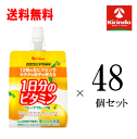 送料無料 48個セット (2ケース販売) ハウスウェルネス PERFECT VITAMIN(パーフェクトビタミン) 1日分のビタミンゼリー グレープフルーツ味 ...