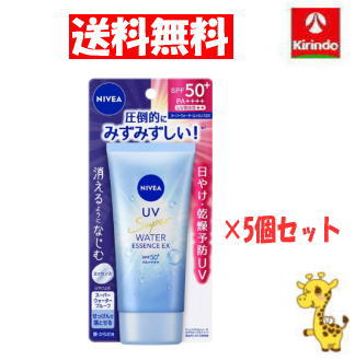 【送料無料 5個セット】花王 ニベアUV ウォーターエッセンスEX 80g×5個 【送料無料 5個セット】花王 ニベアUV ウォーターエッセンスEX 80g×5個