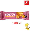 【12個セット】 大塚製薬 ソイジョイ サツマイモ 30g×12個 (軽減税率対象商品)