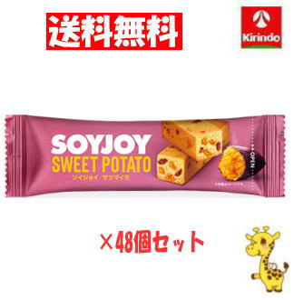 【送料無料 48個セット】 大塚製薬 ソイジョイ サツマイモ 30g×48個 (軽減税率対象商品)