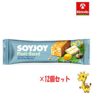 【12個セット】大塚製薬 ソイジョイ プラントベース ホワイトチョコ&レモン 25g×12個 (軽減税率対象商品)