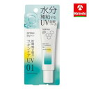 ポイント20倍 8/31(日)23:59まで 花王ソフィーナiPスキンケアUV 01乾燥しがちな肌環境 SPF50+ PA++++ 30g×1個 sofina iP